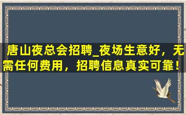 河北KTV招聘